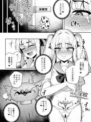 [イメージscript (神社えーる)] 潜入調査で即BADENDが確定しちゃった退魔師ちゃん_18