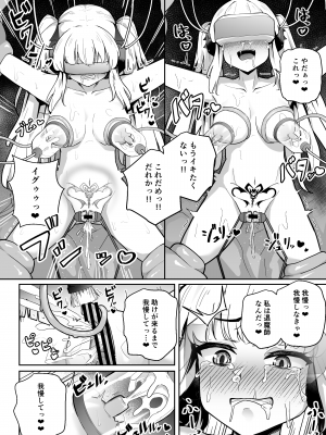[イメージscript (神社えーる)] 潜入調査で即BADENDが確定しちゃった退魔師ちゃん_30