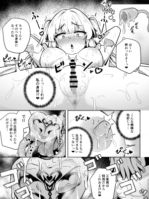 [イメージscript (神社えーる)] 潜入調査で即BADENDが確定しちゃった退魔師ちゃん_17