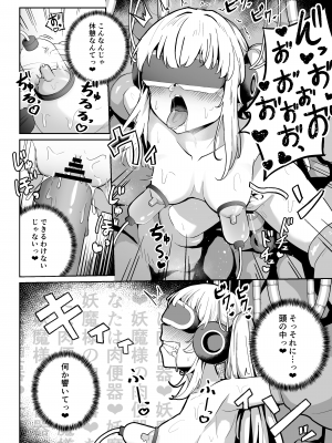 [イメージscript (神社えーる)] 潜入調査で即BADENDが確定しちゃった退魔師ちゃん_26