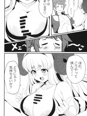 (C104) [MDG王国 (DAT)] アニラともっとメェーメェーする本 (グランブルーファンタジー)_09