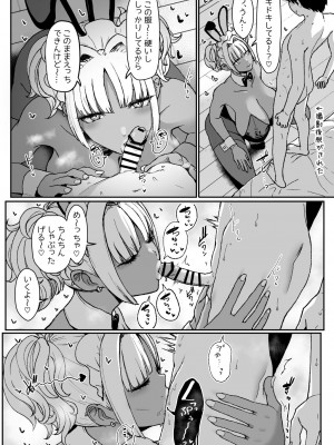 [NOSEBLEED (宮元一佐)] 黒ギャルメイド淫魔、ごしゅを喰う。3 [DL版]_14