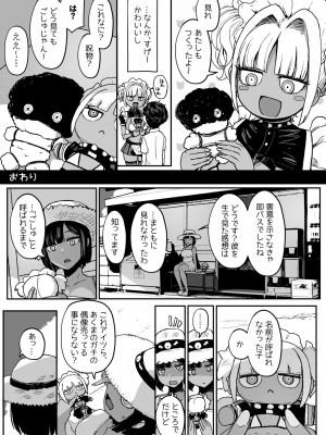 [NOSEBLEED (宮元一佐)] 黒ギャルメイド淫魔、ごしゅを喰う。3 [DL版]_34