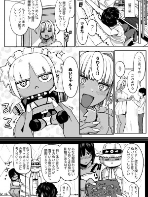 [NOSEBLEED (宮元一佐)] 黒ギャルメイド淫魔、ごしゅを喰う。3 [DL版]_03