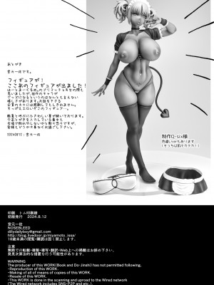 [NOSEBLEED (宮元一佐)] 黒ギャルメイド淫魔、ごしゅを喰う。3 [DL版]_35