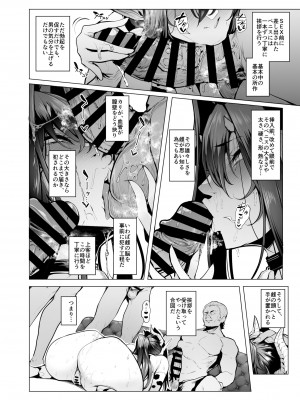 [A極振り (Sian)] 雌ガチャⅢ [DL版]_36