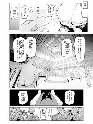 [A極振り (Sian)] 雌ガチャⅢ [DL版]_08