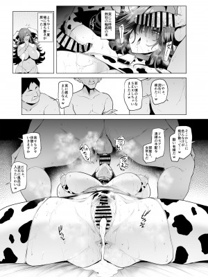 [A極振り (Sian)] 雌ガチャⅢ [DL版]_45