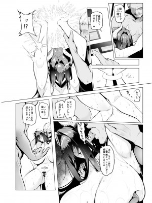[A極振り (Sian)] 雌ガチャⅢ [DL版]_26