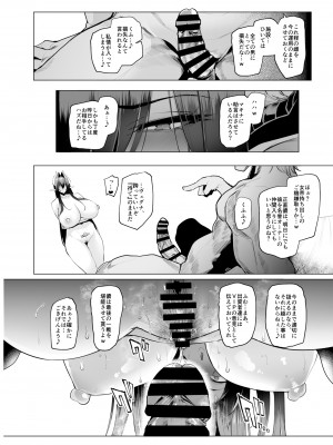 [A極振り (Sian)] 雌ガチャⅢ [DL版]_72