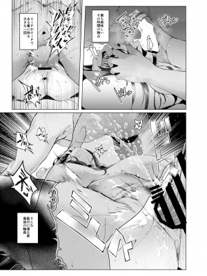 [A極振り (Sian)] 雌ガチャⅢ [DL版]_65
