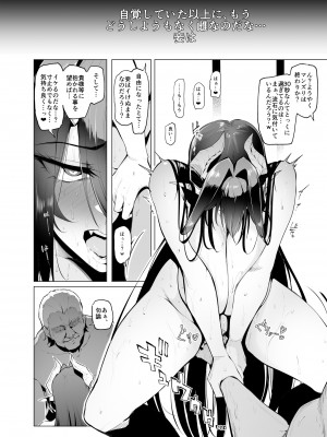 [A極振り (Sian)] 雌ガチャⅢ [DL版]_30