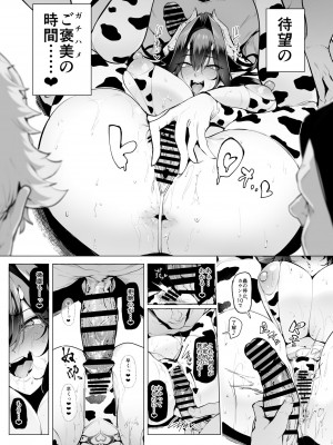 [A極振り (Sian)] 雌ガチャⅢ [DL版]_37