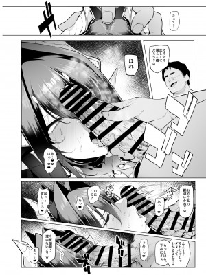 [A極振り (Sian)] 雌ガチャⅢ [DL版]_60