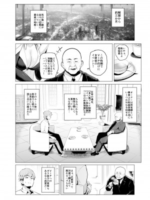 [A極振り (Sian)] 雌ガチャⅢ [DL版]_06
