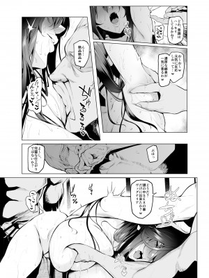 [A極振り (Sian)] 雌ガチャⅢ [DL版]_25