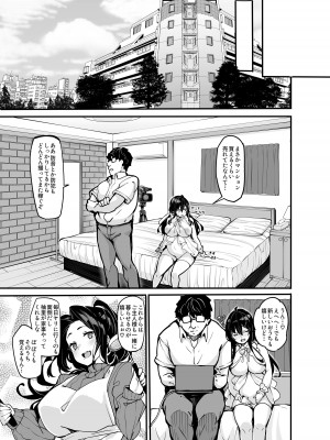 [LAMINARIA (しおこんぶ)] 野々原柚花のヒミツのハイシン6 [DL版]_26