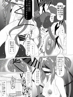 [ナマきく屋 (快楽ナマきくらげ)] 対魔忍家畜農場島へようこそ!! (対魔忍アサギ)_19