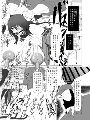 [ナマきく屋 (快楽ナマきくらげ)] 対魔忍家畜農場島へようこそ!! (対魔忍アサギ)_05