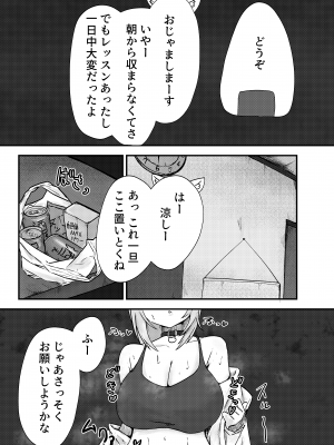 [たぬちゃんち (たぬ)] 猫又さんは我慢できない (猫又おかゆ) [DL版]_05