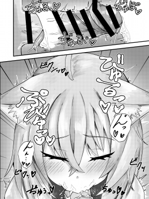 [たぬちゃんち (たぬ)] 猫又さんは我慢できない (猫又おかゆ) [DL版]_10
