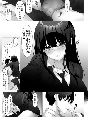 [emily]巨乳JKが本気を出したら、義父（パパ）はもう逃げられない♪_page05