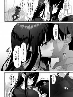 [emily]巨乳JKが本気を出したら、義父（パパ）はもう逃げられない♪_page06