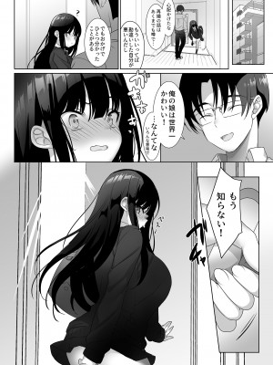 [emily]巨乳JKが本気を出したら、義父（パパ）はもう逃げられない♪_page30