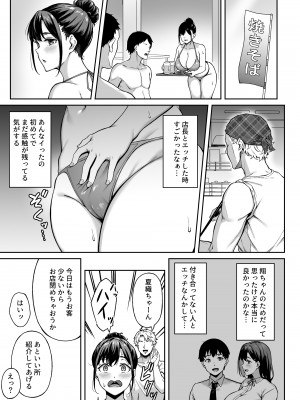 [3104丁目]オモイデもカオリも_omoide_019