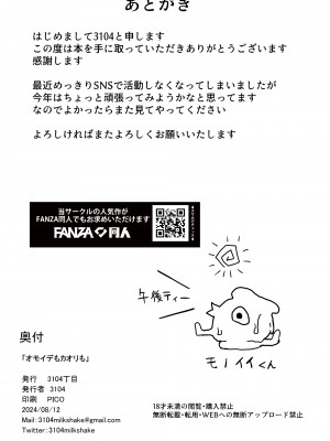 [3104丁目]オモイデもカオリも_omoide_038