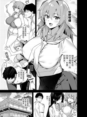 [陸の孤島亭 (しゃよー)] 田舎にはこれくらいしか娯楽がない（在乡下我们就只有这种娱乐方式）【1-5】_02-01