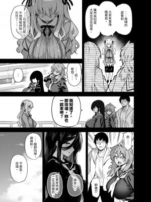 [陸の孤島亭 (しゃよー)] 田舎にはこれくらいしか娯楽がない（在乡下我们就只有这种娱乐方式）【1-5】_03-03
