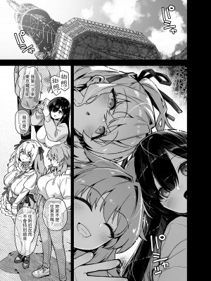 [陸の孤島亭 (しゃよー)] 田舎にはこれくらいしか娯楽がない（在乡下我们就只有这种娱乐方式）【1-5】_04-01