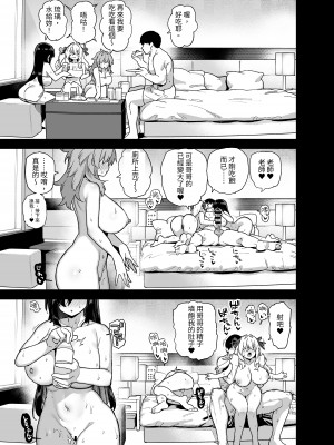 [陸の孤島亭 (しゃよー)] 田舎にはこれくらいしか娯楽がない（在乡下我们就只有这种娱乐方式）【1-5】_04-41