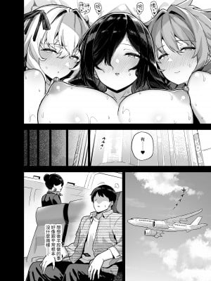 [陸の孤島亭 (しゃよー)] 田舎にはこれくらいしか娯楽がない（在乡下我们就只有这种娱乐方式）【1-5】_04-52