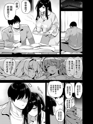 [陸の孤島亭 (しゃよー)] 田舎にはこれくらいしか娯楽がない（在乡下我们就只有这种娱乐方式）【1-5】_05-53
