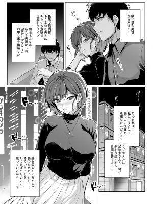 [ろいやるびっち (haruhisky)] 妻が他人の雌になるま裏 [DL版]_05