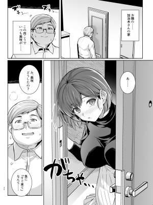 [ろいやるびっち (haruhisky)] 妻が他人の雌になるま裏 [DL版]_37