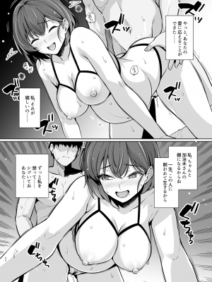 [ろいやるびっち (haruhisky)] 妻が他人の雌になるま裏 [DL版]_59