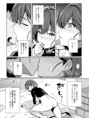 [ろいやるびっち (haruhisky)] 妻が他人の雌になるま裏 [DL版]_07
