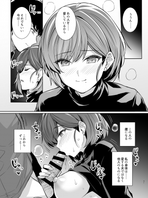 [ろいやるびっち (haruhisky)] 妻が他人の雌になるま裏 [DL版]_50