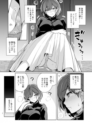 [ろいやるびっち (haruhisky)] 妻が他人の雌になるま裏 [DL版]_17