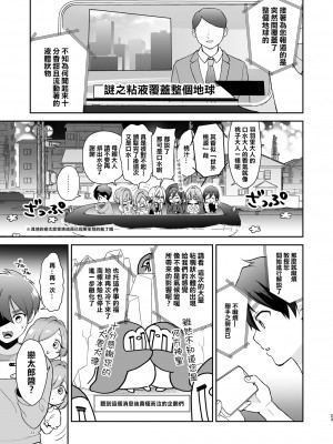 [ゆめのつづき (夢見てぇる)] 羽々里ママといちゃバブえっちする本  (君のことが大大大大大好きな100人の彼女) [阴阳真人个人汉化] [DL版]_23