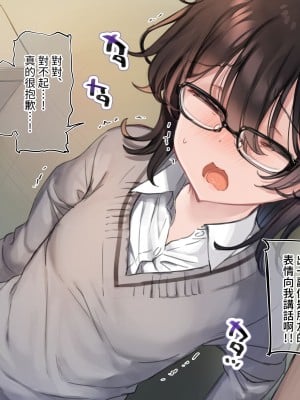 [満開開花] デリバリーメイト ~ 陰山伽奈篇 [無修正] [PepeRabi個人漢化]_014