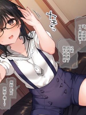 [満開開花] デリバリーメイト ~ 陰山伽奈篇 [無修正] [PepeRabi個人漢化]_571