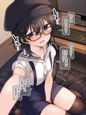 [満開開花] デリバリーメイト ~ 陰山伽奈篇 [無修正] [PepeRabi個人漢化]_095