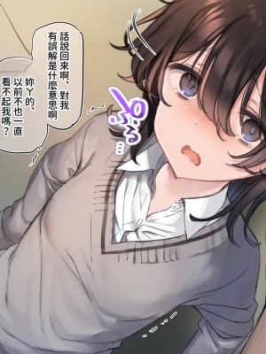 [満開開花] デリバリーメイト ~ 陰山伽奈篇 [無修正] [PepeRabi個人漢化]_647