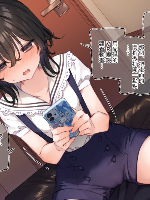 [満開開花] デリバリーメイト ~ 陰山伽奈篇 [無修正] [PepeRabi個人漢化]_728