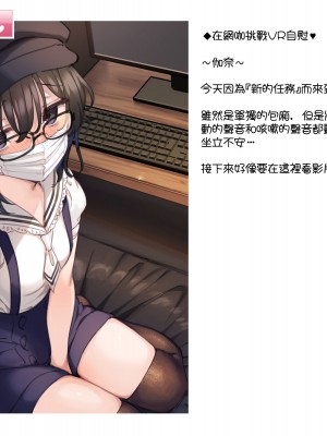 [満開開花] デリバリーメイト ~ 陰山伽奈篇 [無修正] [PepeRabi個人漢化]_252