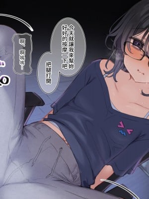 [満開開花] デリバリーメイト ~ 陰山伽奈篇 [無修正] [PepeRabi個人漢化]_069